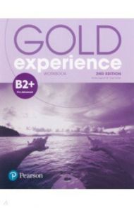 Gold Experience. 2nd Edition. B2+. Workbook / Dignen Sheila, Walsh Clare