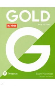 Gold. New Edition. First. Exam Maximiser without Key / Burgess Sally, Newbrook Jacky