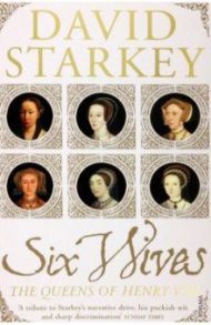 Six Wives. The Queens of Henry VIII / Starkey David