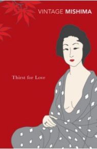 Thirst for Love / Mishima Yukio