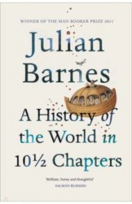 A History Of The World In 10 1/2 Chapters / Barnes Julian