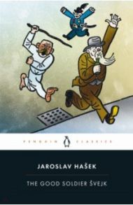 The Good Soldier Svejk / Hasek Jaroslav