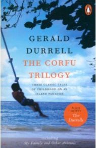 The Corfu Trilogy / Durrell Gerald