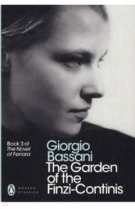 The Garden of the Finzi-Continis / Bassani Giorgio