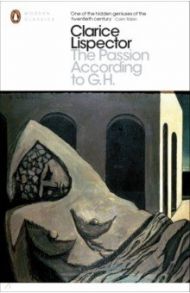 Passion According to G.H. / Lispector Clarice