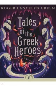 Tales of the Greek Heroes / Green Roger Lancelyn