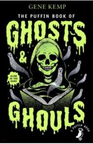 The Puffin Book of Ghosts And Ghouls / Kemp Gene, Брэдбери Рэй, Морпурго Майкл