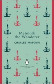 Melmoth the Wanderer / Maturin Charles Robert