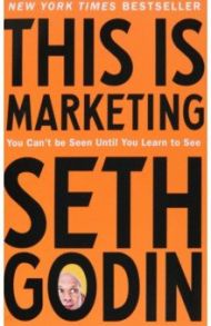 This is Marketing. You Can't be Seen Until You Learn to See / Godin Seth