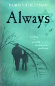 Always / Gleitzman Morris