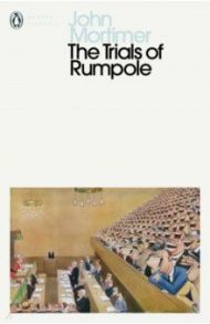 The Trials of Rumpole / Mortimer John