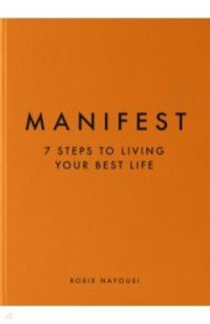 Manifest. 7 Steps to Living Your Best Life / Nafousi Roxie