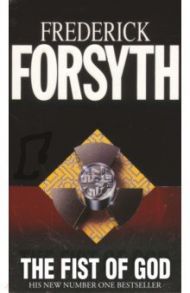 The Fist Of God / Forsyth Frederick