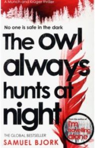 The Owl Always Hunts At Night / Bjork Samuel