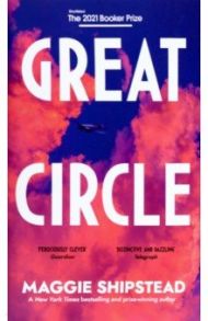 Great Circle / Shipstead Maggie