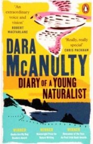 Diary of a Young Naturalist / McAnulty Dara