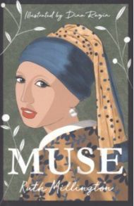 Muse. Uncovering the hidden figures behind art history's masterpieces / Millington Ruth