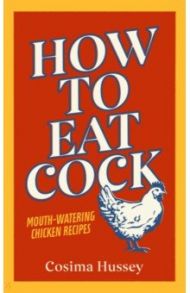 How to Eat Cock / Hussey Cosima