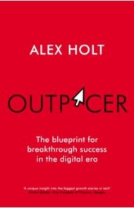 Outpacer. The Blueprint for Breakthrough Success in the Digital Era / Holt Alex