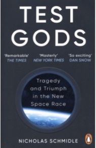 Test Gods. Tragedy and Triumph in the New Space Race / Schmidle Nicholas