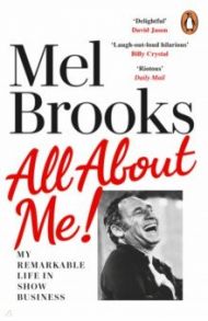 All About Me! My Remarkable Life in Show Business / Brooks Mel