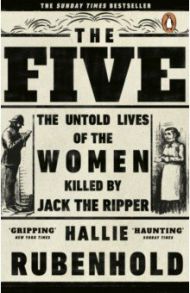 The Five. The Untold Lives of the Women Killed by Jack the Ripper / Rubenhold Hallie