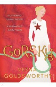 Gorsky / Goldsworthy Vesna