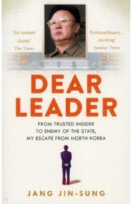 Dear Leader / Jang Jin-sung