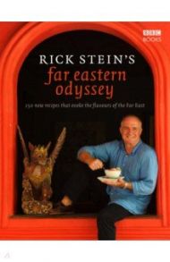 Rick Stein's Far Eastern Odyssey / Stein Rick