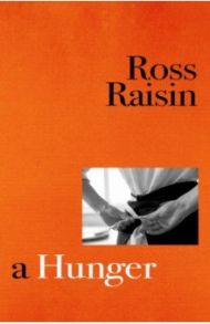 A Hunger / Raisin Ross