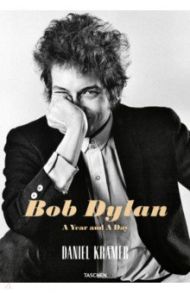 Bob Dylan. A Year and a Day / Kramer Daniel