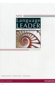 New Language Leader. Upper Intermediate. Coursebook / Cotton David, Falvey David, Kent Simon