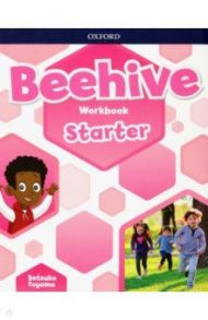 Beehive. Starter Level. Workbook / Toyama Setsuko