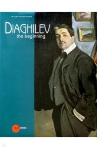 Diaghilev. The beginning  / Kosolapov Boris, Kruglov Vladimir, Markina Lyudmila