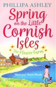 Spring on the Little Cornish Isles / Ashley Phillipa