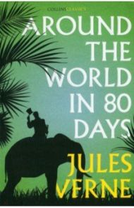 Around the World in Eighty Days / Verne Jules