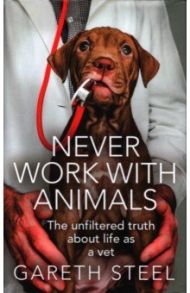 Never Work with Animals / Steel Gareth