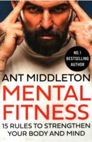 Mental Fitness. 15 Rules to Strengthen Your Body and Mind / Middleton Ant