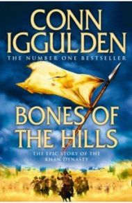 Bones of the Hills / Iggulden Conn