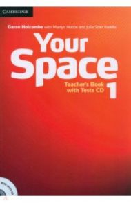 Your Space. Level 1. Teacher's Book (+Tests CD) / Holcombe Garan, Hobbs Martyn, Starr Keddle Julia