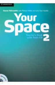 Your Space. Level 2. Teacher's Book (+Tests CD) / Holcombe Garan, Hobbs Martyn, Starr Keddle Julia