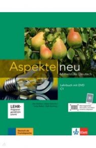 Aspekte neu. Mittelstufe Deutsch. C1. Lehrbuch mit DVD / Koithan Ute, Schmitz Helen, Sonntag Ralf