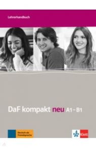 DaF kompakt neu A1-B1. Deutsch als Fremdsprache f?r Erwachsene. Lehrerhandbuch / Sander Ilse, Schafer Nicole