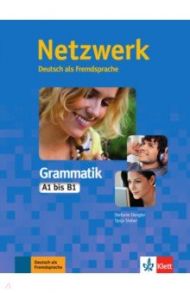 Netzwerk Grammatik. A1-B1. Deutsch als Fremdsprache. Grammatik / Dengler Stefanie, Sieber Tanja