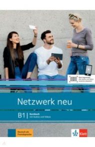 Netzwerk neu B1. Deutsch als Fremdsprache. Kursbuch mit Audios und Videos / Dengler Stefanie, Rusch Paul, Sieber Tanja