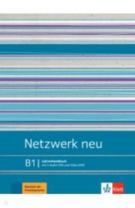 Netzwerk neu B1. Deutsch als Fremdsprache. Lehrerhandbuch mit 4 Audio-CDs und Video-DVD / Pilaski Anna, Wirth Katja