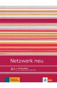 Netzwerk neu A1. Deutsch als Fremdsprache. Lehrerhandbuch mit 4 Audio-CDs und Video-DVD / Pilaski Anna, Wirth Katja