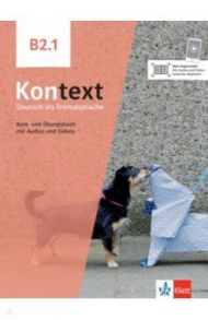 Kontext B2.1. Deutsch als Fremdsprache. Kurs- und ?bungsbuch mit Audios und Videos / Dengler Stefanie, Schmitz Helen, Koithan Ute