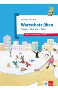 Wortschatz ?ben. Freizeit - Mein Jahr - Feste. Deutsch als Zweitsprache in der Schule / Doukas-Handschuh Denise