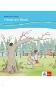 H?nsel und Gretel f?r Kinder mit Grundkenntnissen Deutsch + Online-Angebot / Lundquist-Mog Angelika